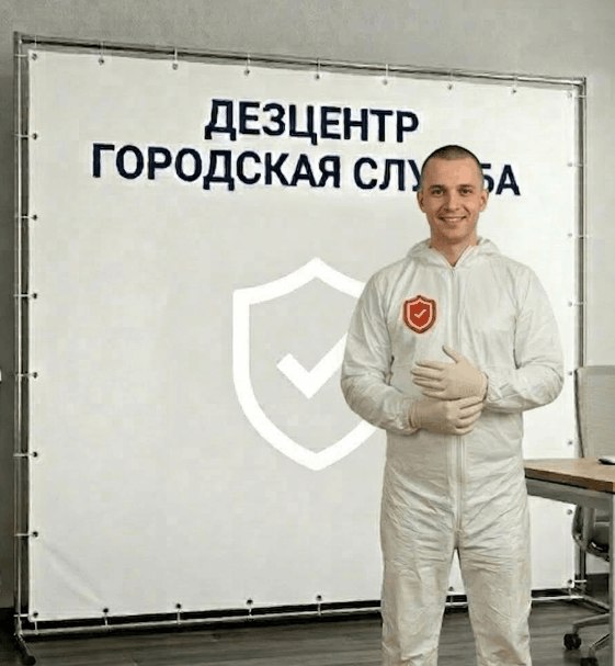 Уничтожение мошек - ДМИТРИЙ НОВИКОВ